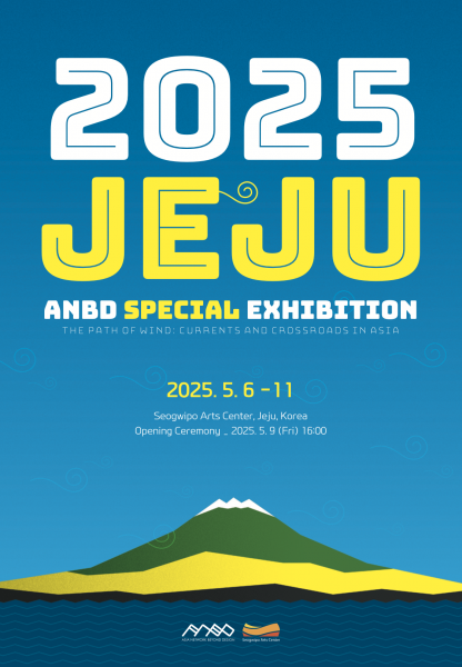ANBD-2025-jeju